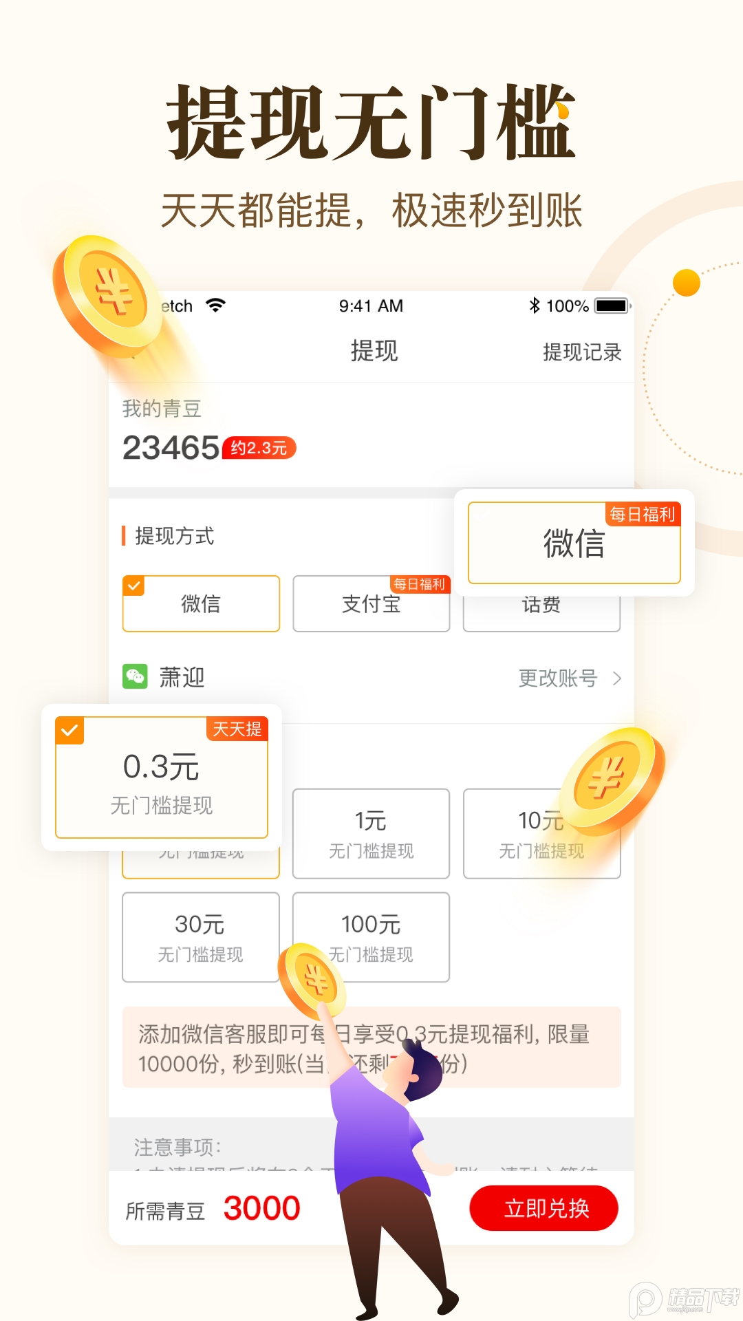中青看点app资讯热点官方 v6.0.8