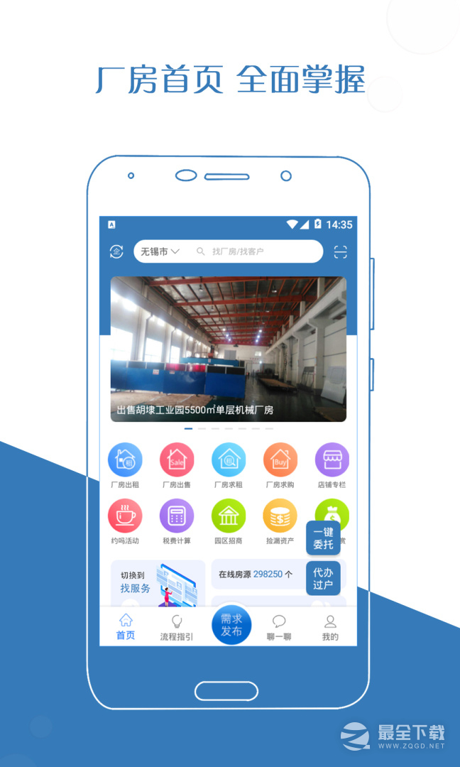 厂房在线最新版 v3.1.6-build3545-v8a