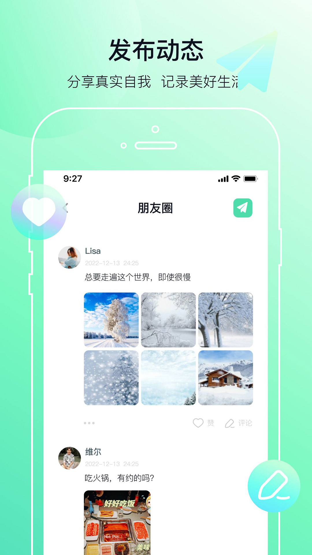 多小聊app v2.0.5