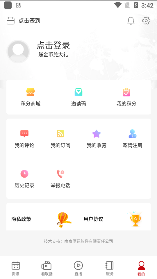 遵义发布app