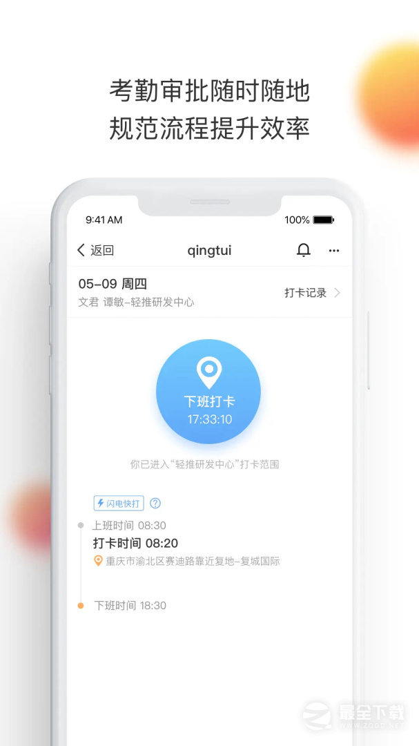 轻推 v7.7.4