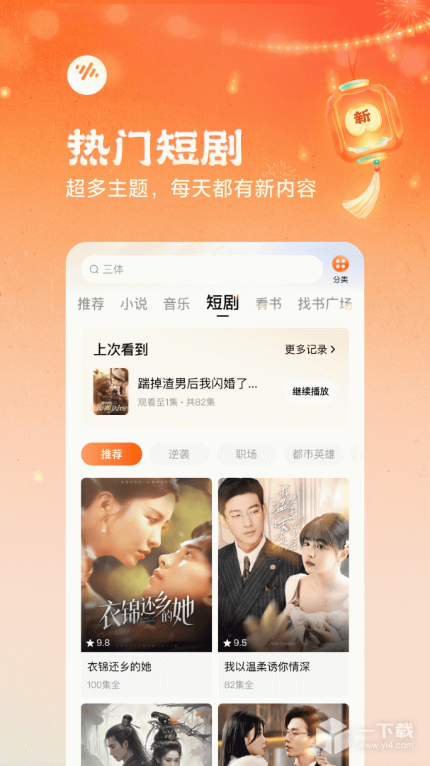 番茄畅听 v6.3.4.32