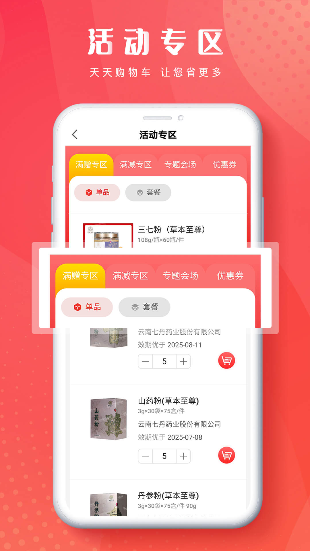 恒昌健康app v6.4.7