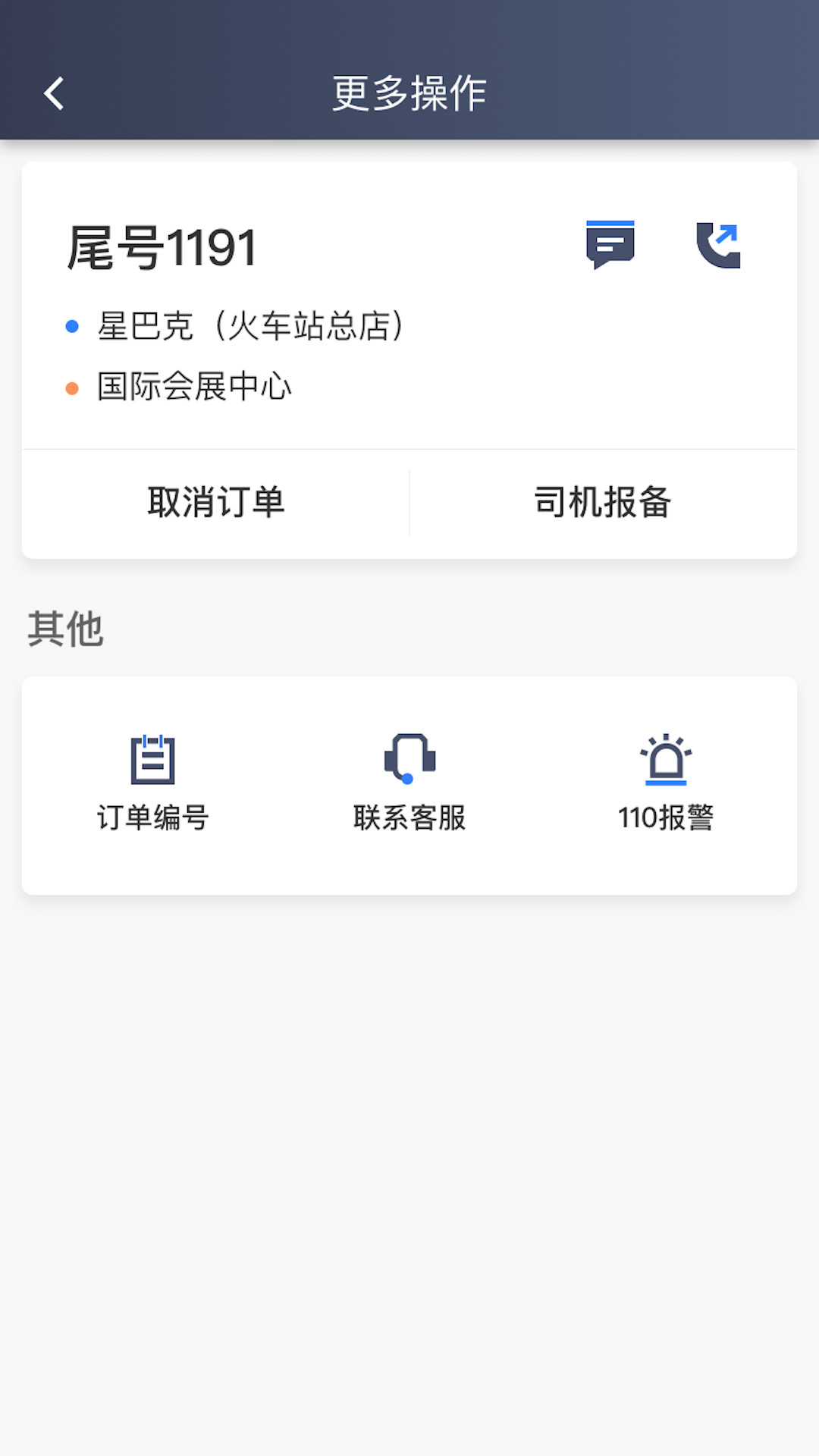 k9用车司机端 v1.0.1