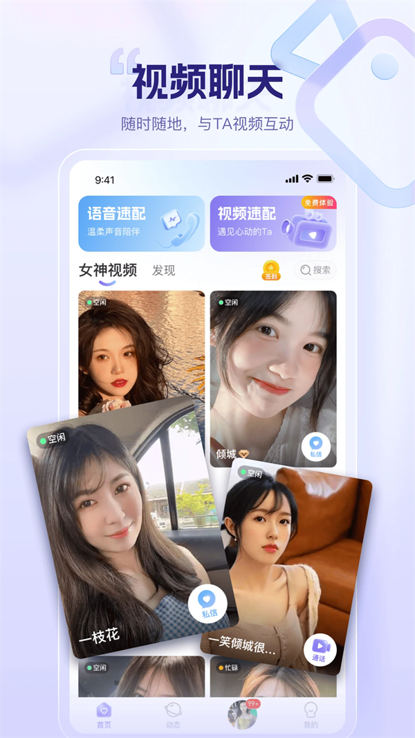 同心同悦免费下载安装 v3.0.6