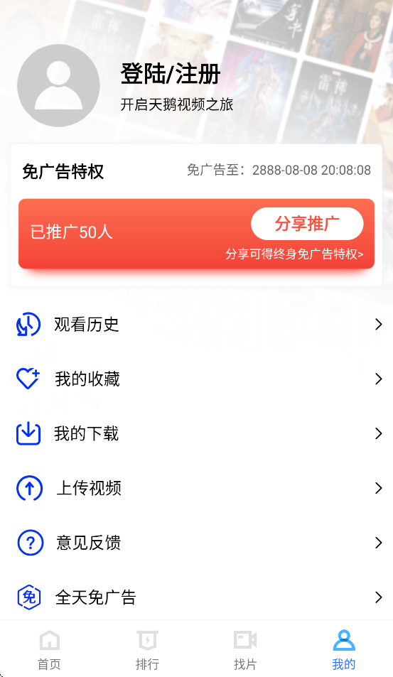 天鹅视频免费追剧软件 v4.0.5