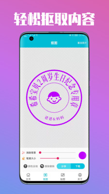 速设印章免费版 v3.3.7