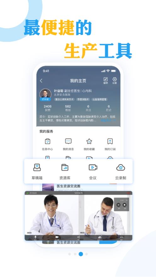 医路云app v1.0.0