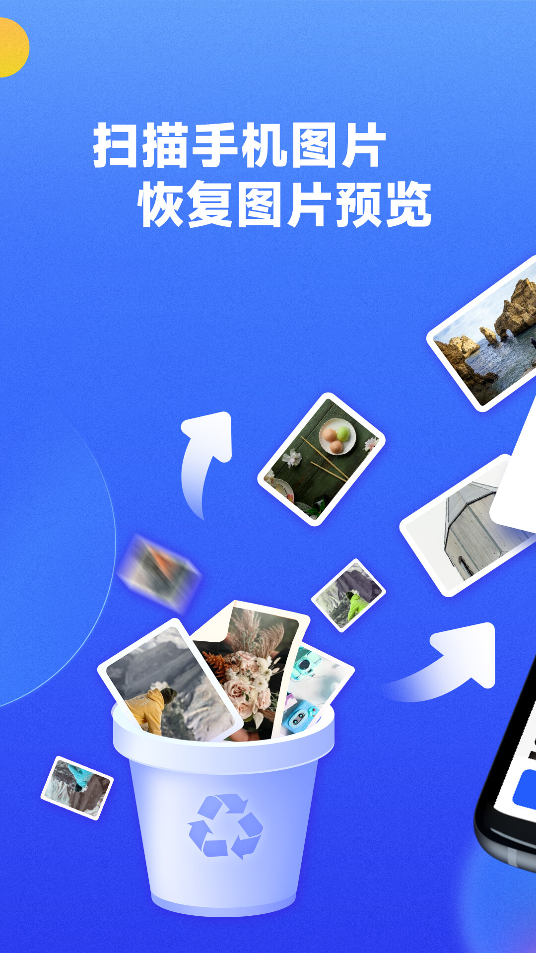 文件数据恢复大师解锁会员版 v1.1.0v