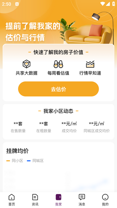 小牛看房app v2.0.6