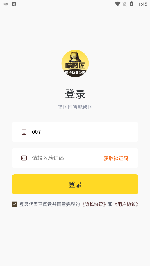 喵图匠官方下载 v1.0.0