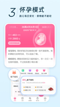 美柚记录月经 v8.64.0.0