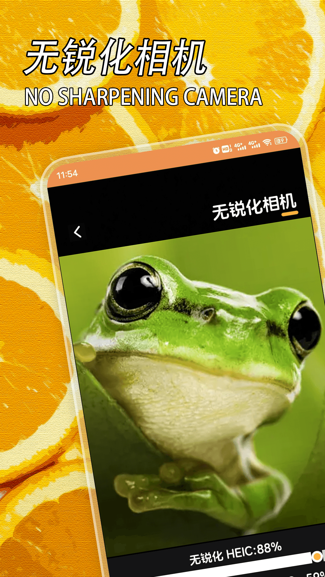 无锐化相机下载安装免费版 v1.4