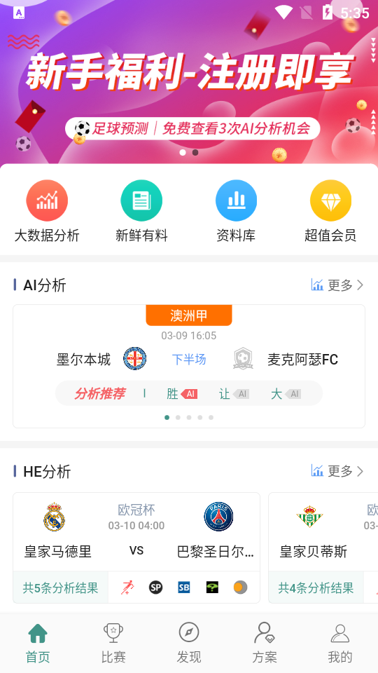 奇胜体育app安卓版