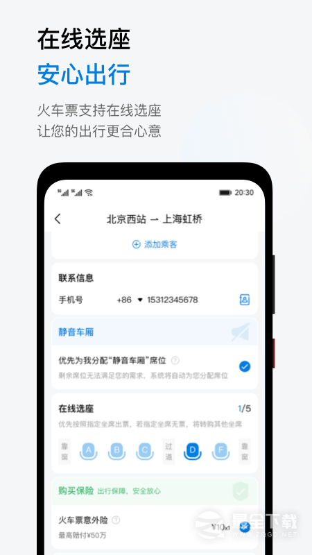 石油商旅 v5.0.0