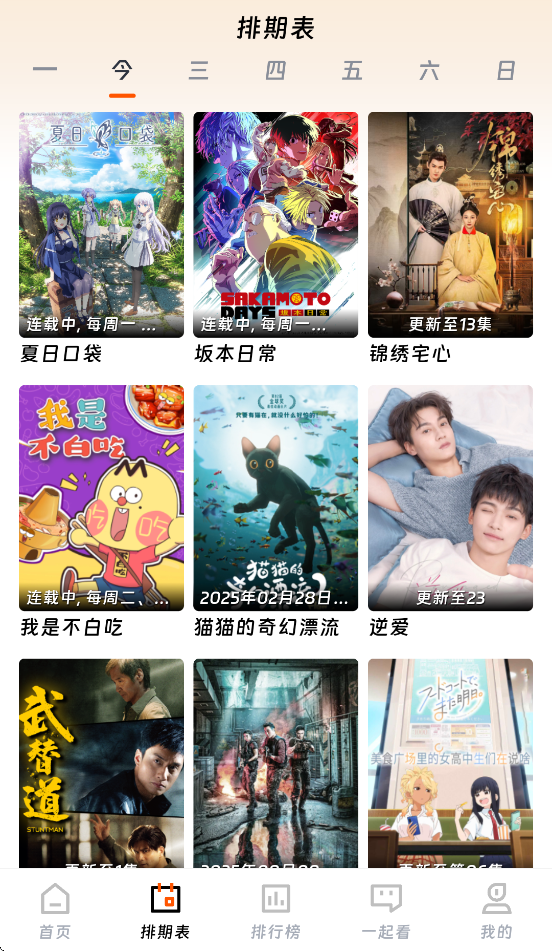 闪映剧场app官方下载安装最新版 v1.9.0