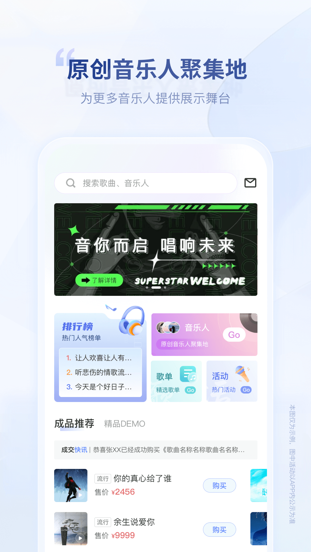 唱响音符app v1.2.4