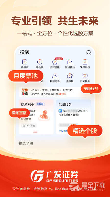 广发易淘金 v13.1.0.0