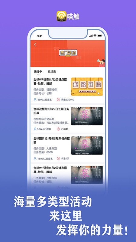 喵触app v2.0.3