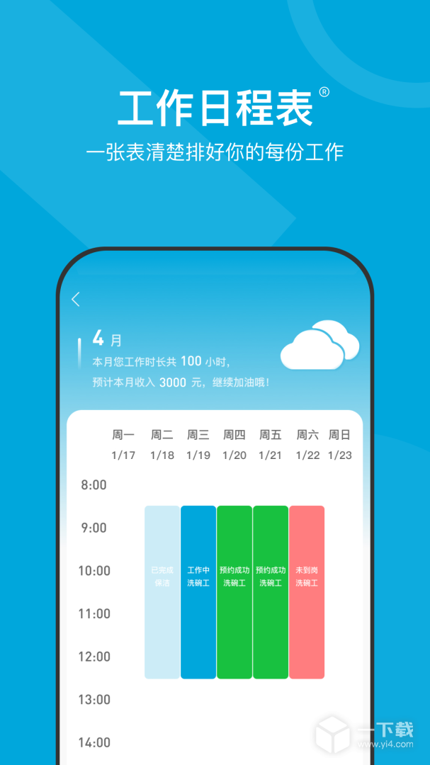 小包智工 v4.1.15