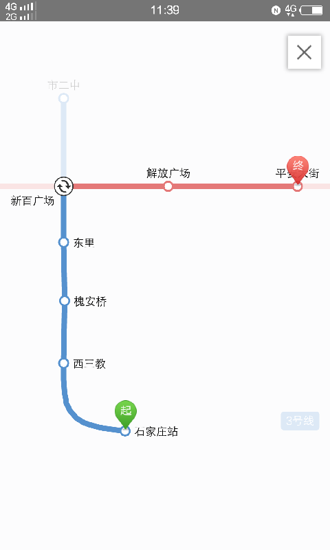 石家庄轨道交通app v1.8.0