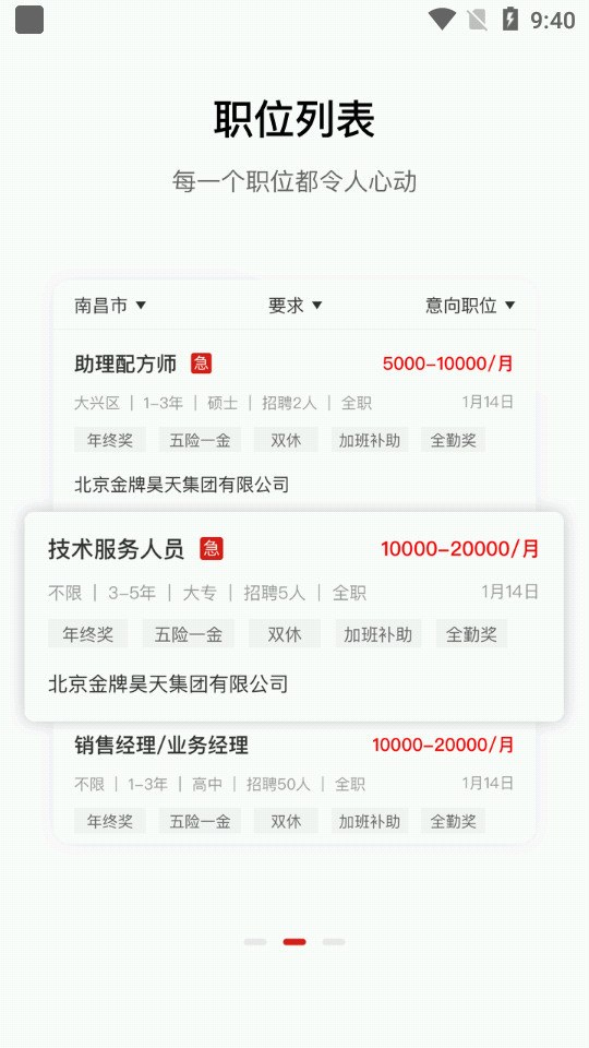 牧通人才网app v7.2.7