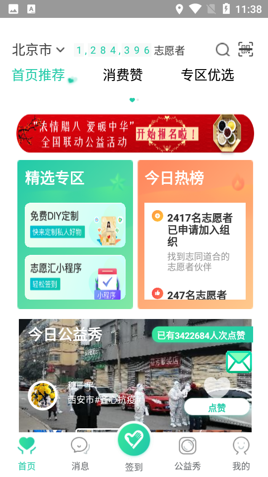 志愿汇app官方 v5.8.0