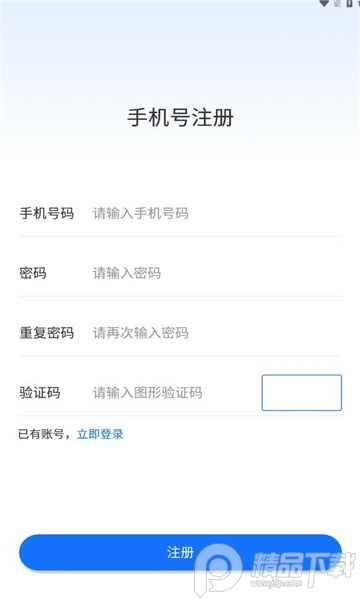 绿色积分云系统app v1.0.10