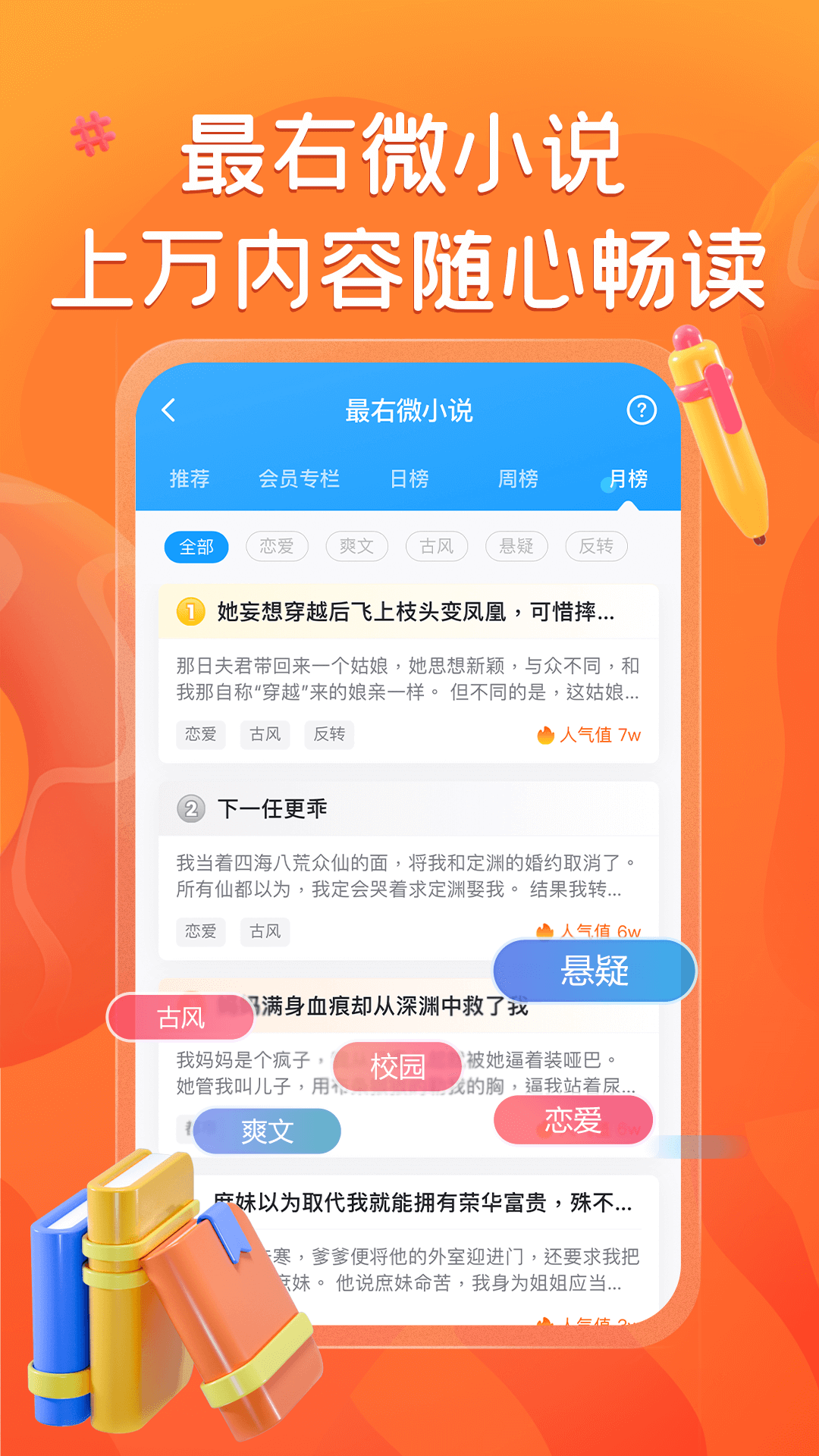 最右app官方下载 v7.1.15