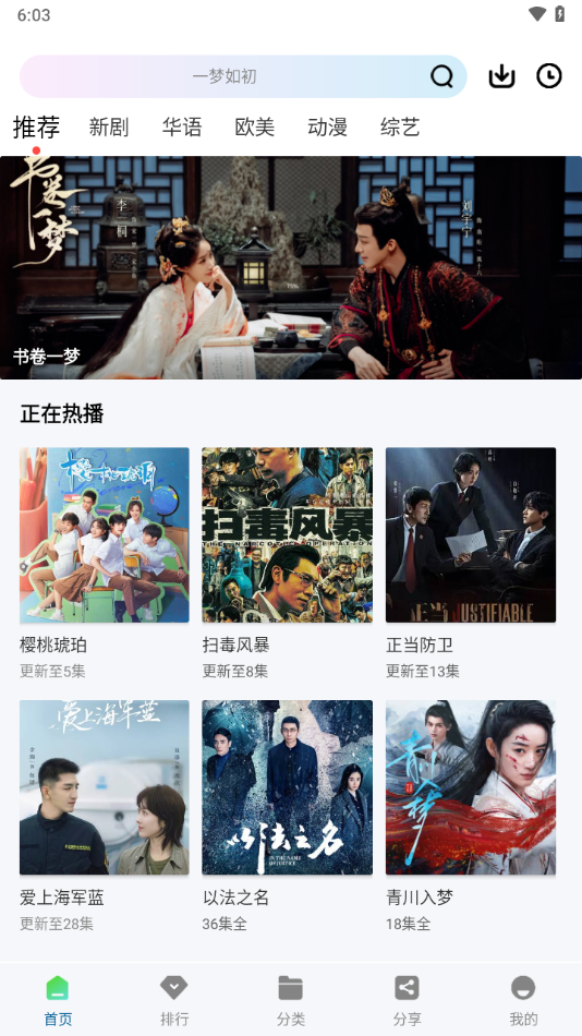 白云视频app官方下载追剧免广告