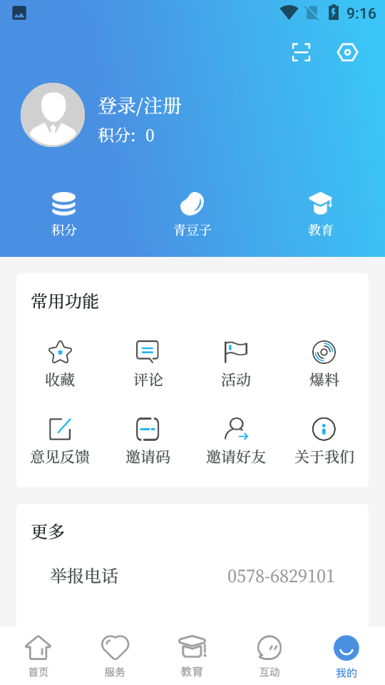 世界青田app v1.5.6