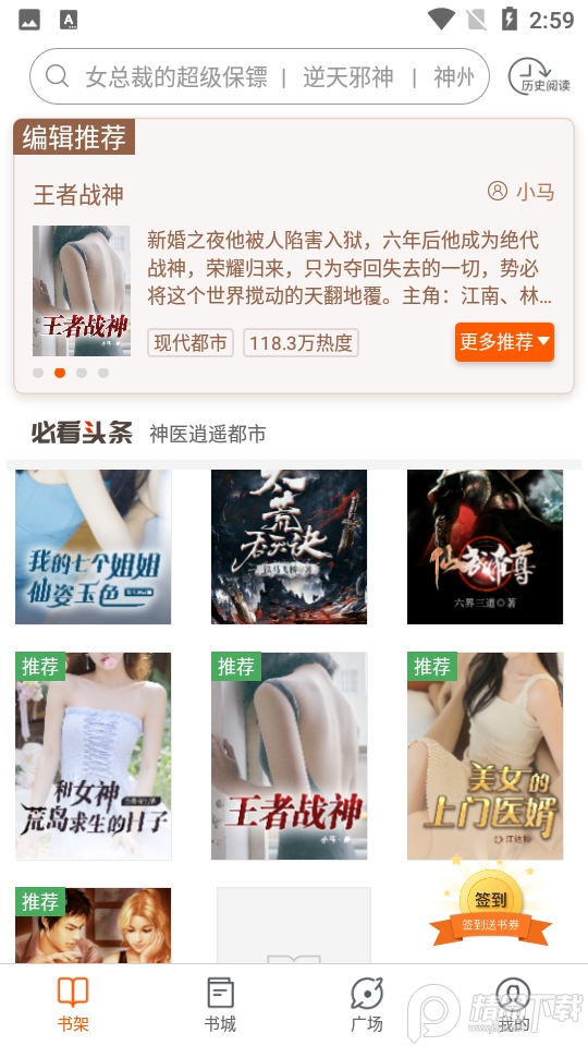 必看小说 v1.31.06