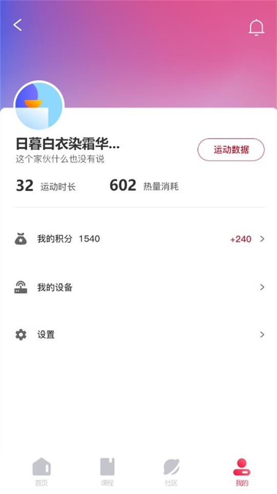 FitMind app手机版