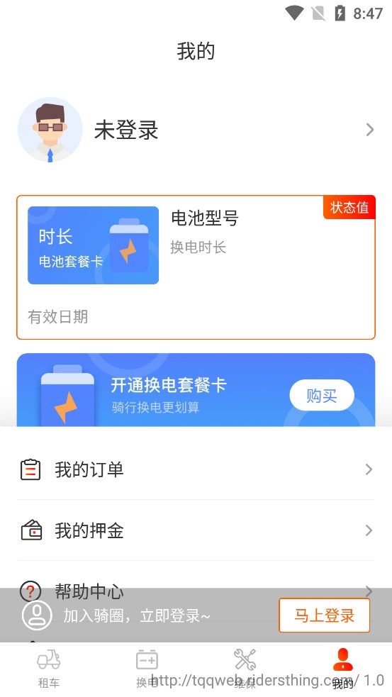 骑圈电动车电池柜查询平台 v1.0