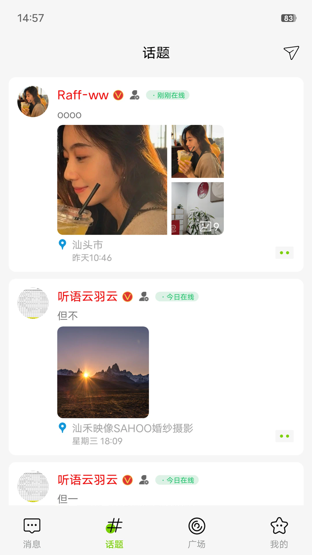 听语app官方版 v1.0.9