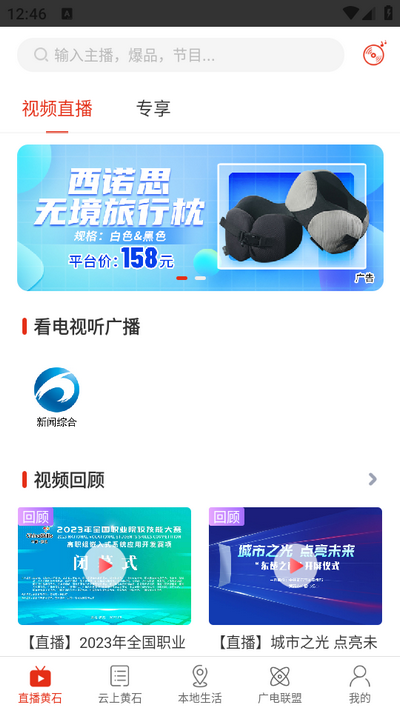 最黄石app最新版 v1.0.8