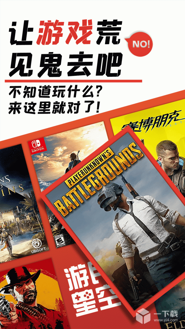 游民星空 v6.31.60