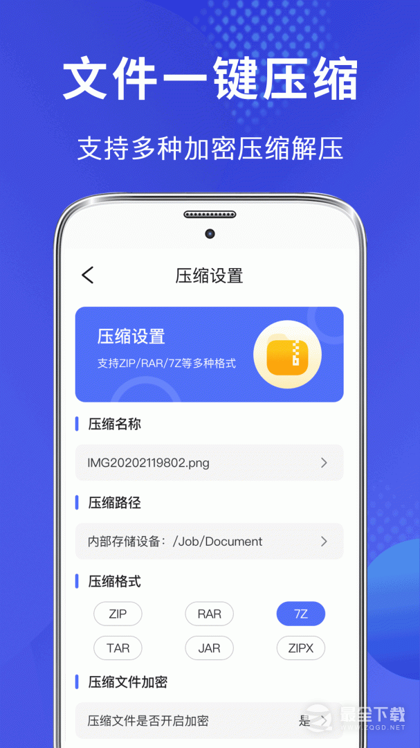 文件管理器 v5.5.558