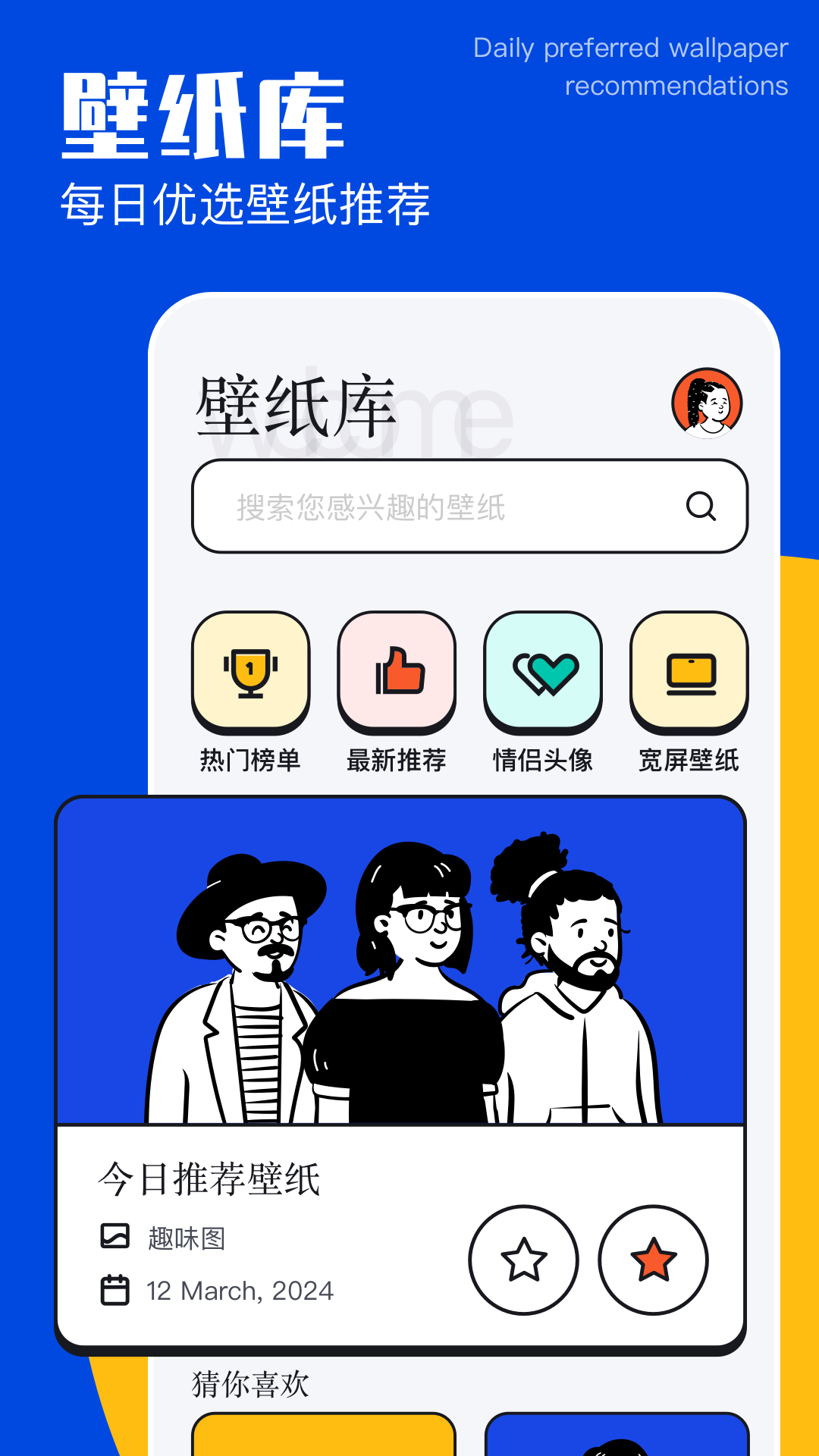 免费主题壁纸精灵正版下载 v1.18