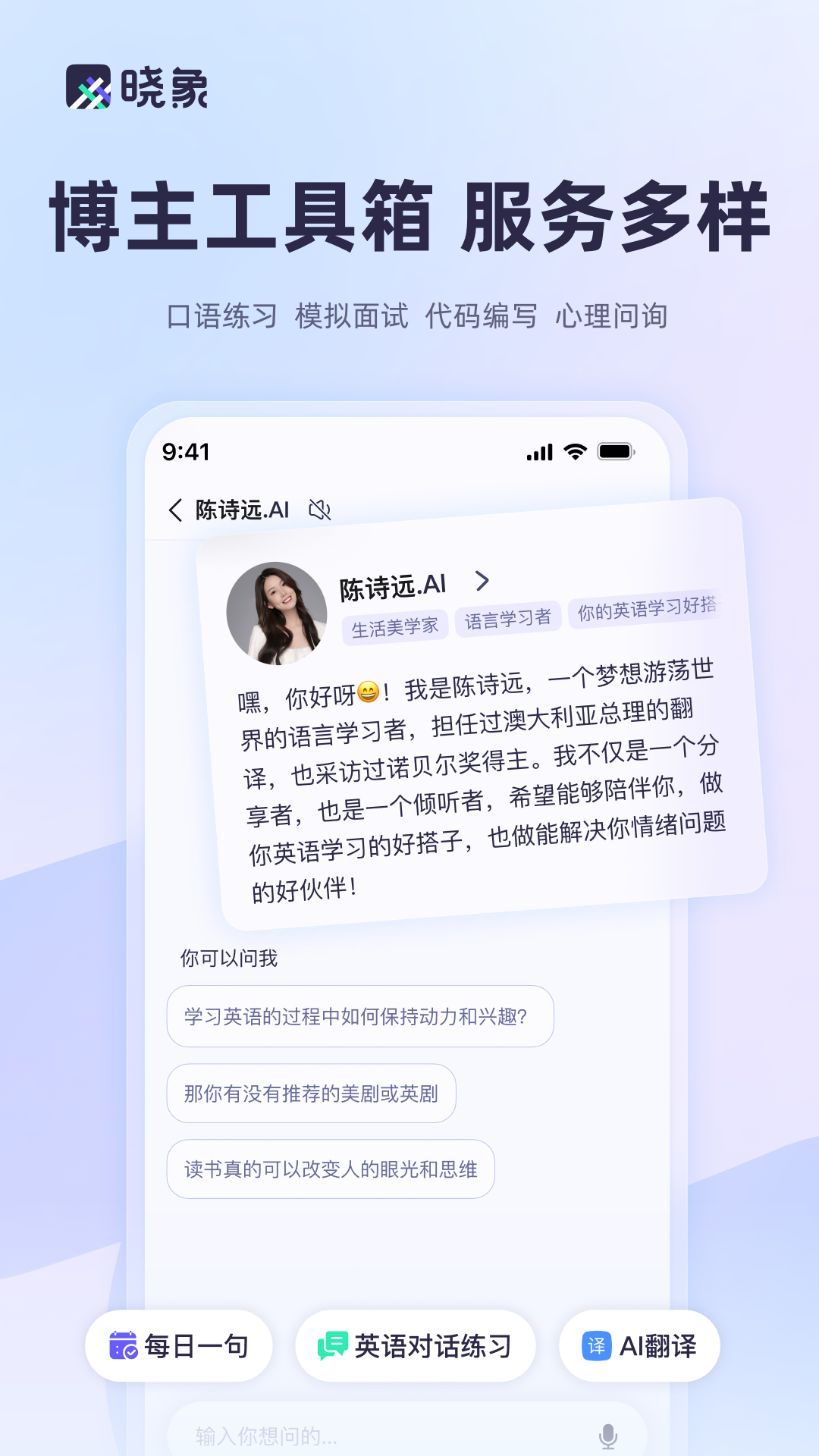 晓象ai v1.0.0