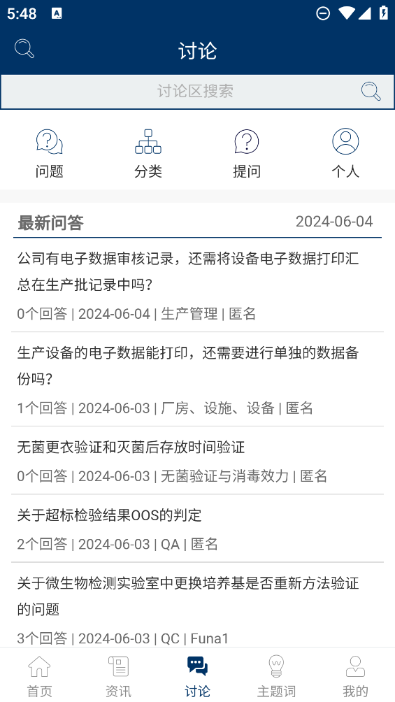 识林app v2.1.18294