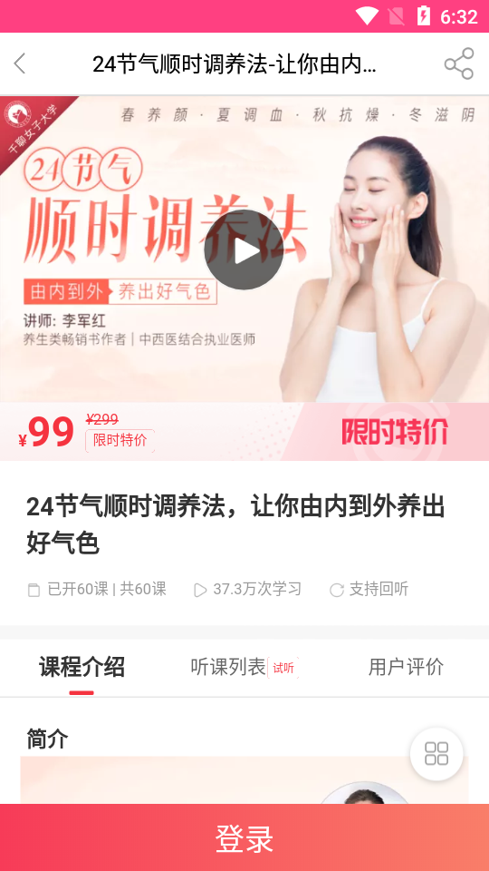 花生备孕怀孕APP v4.1.0.120