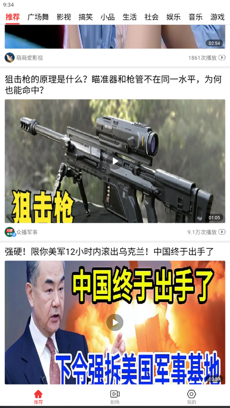 大眼观天下app手机最新版 v1.0.4.