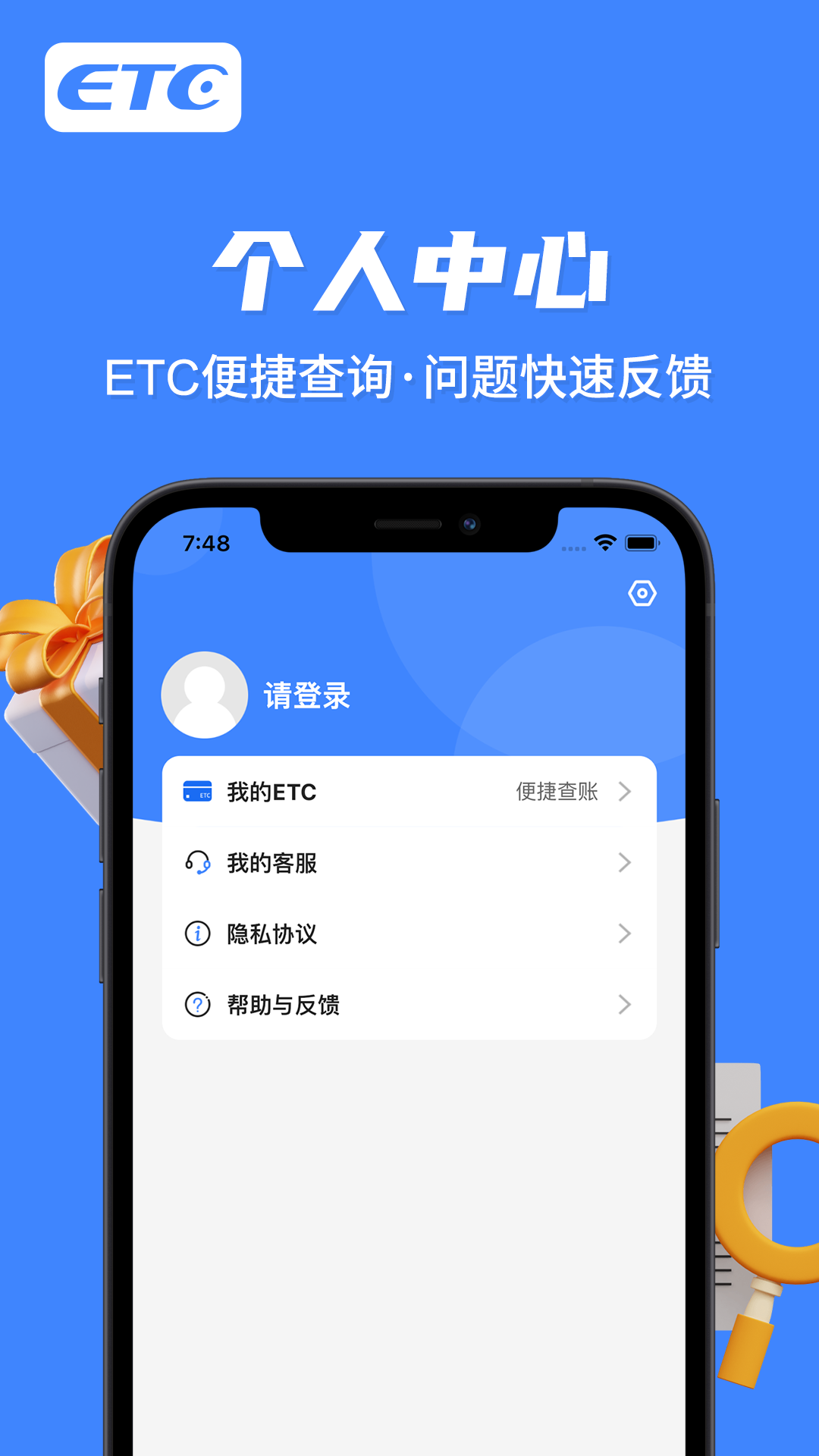 e行宝 v1.0.0
