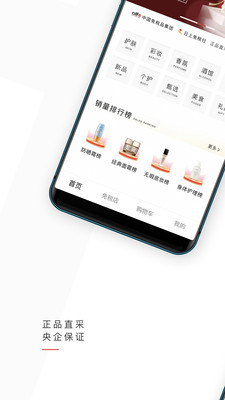 中免日上app官方下载 v1.74.0