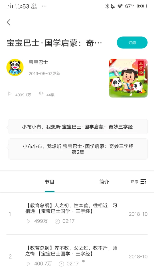 小布同学app v2.1.41