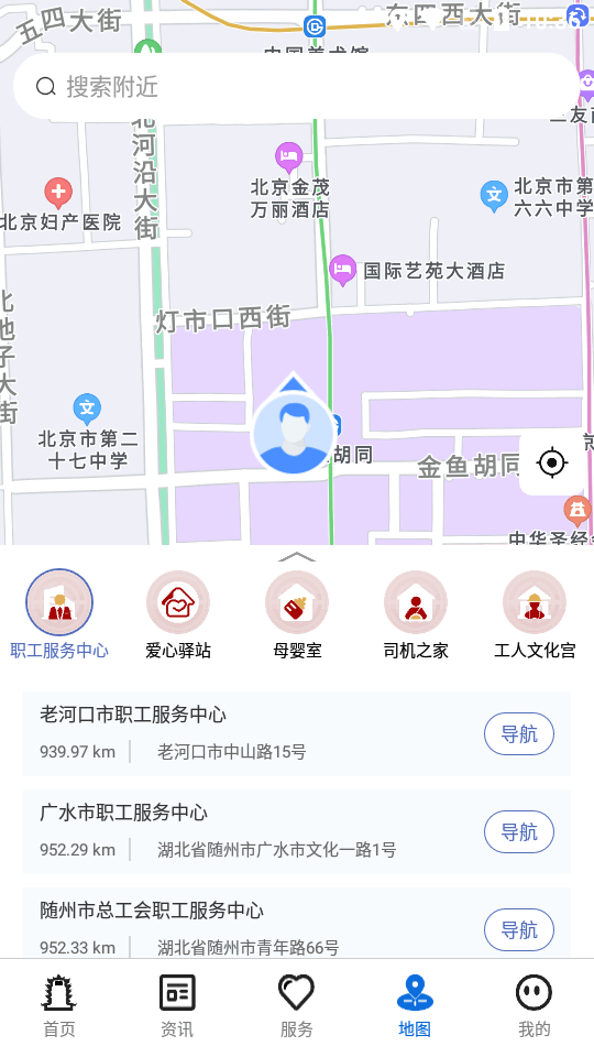 湖北工会app v1.0.26