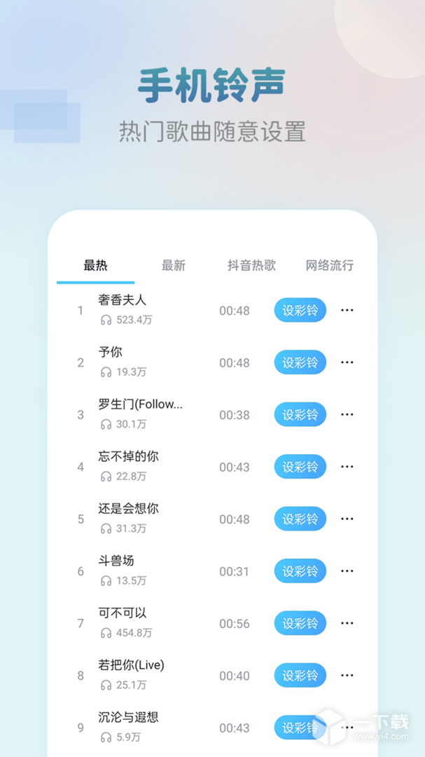准点闹钟 v3.0.0