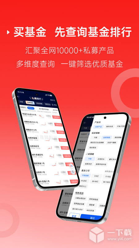 排排网财富 v1.34.0
