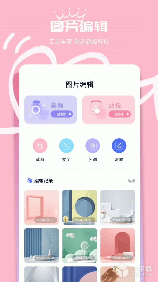 我的相簿 v1.7